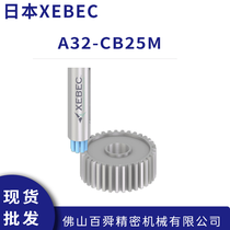日本锐必克XEBEC 表面大直径陶瓷纤维研磨刷 A32-CB25M