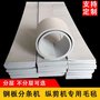 纵剪分条机毛毡条不锈钢板除污擦油工业毛毡