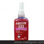 正品 汉高牌222螺纹锁固剂50ML 胶水
