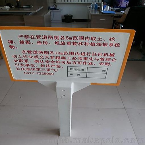 玻璃鋼警示 安全保護標志牌 型號齊全可定做圖片