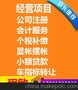 投资基金公司诚心转让   账目清手续齐法人直转