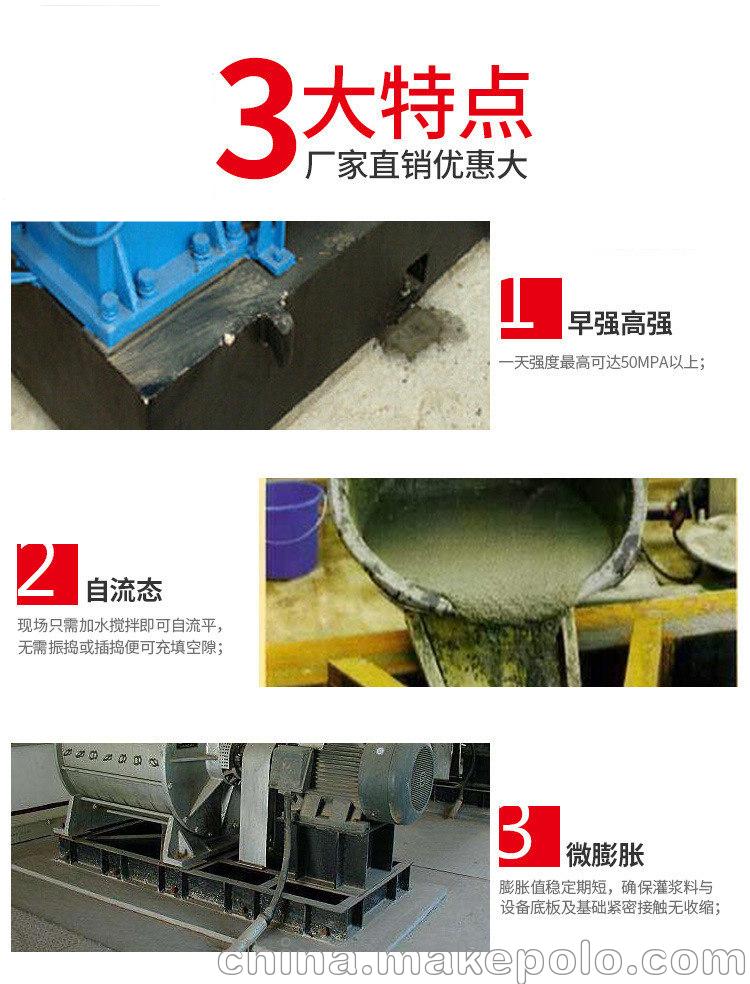 成都加固灌漿料 四川安建品質(zhì)好，價(jià)格便宜圖片_6