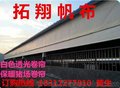 山东枣庄温氏猪场保温卷帘、各种养殖业卷帘布批发，耐老化