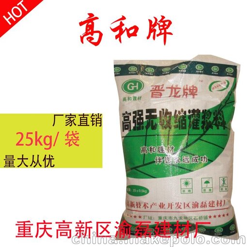 廠(chǎng)家直銷(xiāo)高和牌自流性灌漿料柳州價(jià)格灌漿料 建筑加固全國供應圖片