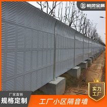 宁波声屏障 高速公路隔音板 工厂小区隔音墙 高架桥梁吸声板
