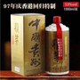 中国·贵州赖茅酒 97年出品，口感醇厚绵柔，不辣喉，不上头