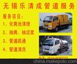 无锡清理污水池-污水池清理