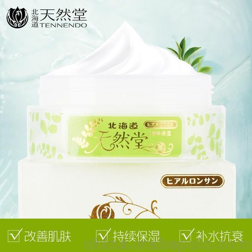 日本直發(fā)天然堂精粹玻尿酸保濕補水馬油 進口化妝品批發(fā)抗痘面霜圖片