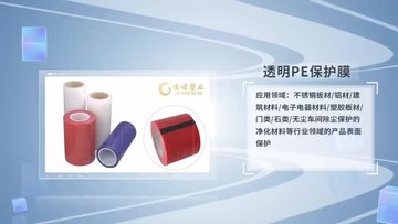浙江铝板保护膜 铝单板蓝色膜 地毯玻璃保护膜厂家直销
