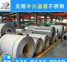 409L不锈钢卷SUS409L冷轧钢卷排气专用钢卷