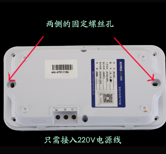 鄭州興科電子掃碼充電樁XK922分布式一帶二插座圖片