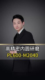 高精密内圆研磨加装PL600-M2040气主轴