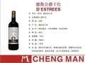 法国德斯公爵红葡萄酒 Duc d’Estrees 2014