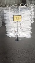 廊坊華辰99片堿裝車(chē)送貨