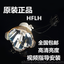 HITACHI 日立 投影机灯泡 HCP-8000X/8050X /70X