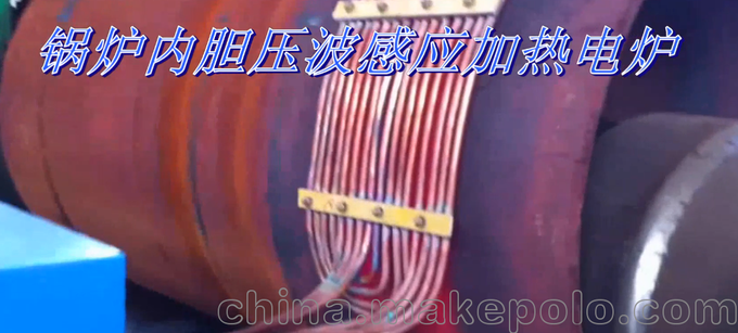 鍋爐內膽壓波機圖片