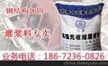 葫芦岛桥梁支座西卡灌浆料不收缩贴心的服务