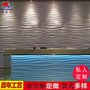 可订制艺术波浪板 浮雕波纹板 商场背景墙装饰 家具饰面板