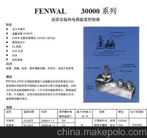 供應(yīng) FENWAL火災(zāi)探測(cè)器17343-124-140F 公司代理