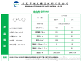 东莞代直销 硫化剂DTDM 现货可发 专业可靠 大品牌厂家 翔发橡塑