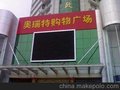 崖门镇电子屏韶关市翁源县批发商P3彩色显示屏分类