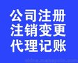 转让北京国高新技术科技公司