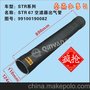 品牌秦燕 STR 空滤出气管 99100190082