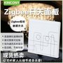 zigbee开关面板 双向通信智能家居 远程无线遥控触摸零火2键白色