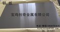 钽板 钽片 折弯钽板 冲压用钽板 钽带 钽箔 钽棒 钽丝 钽管