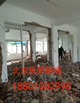 北京东城宣武区工装拆除砸墙电话188OIO82998