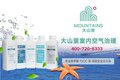 大山里1L装除甲醛，除TVOC，除异味光触媒