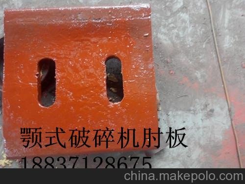 宏強600顎式破碎機專(zhuān)用肘板頂板配件生產(chǎn)廠(chǎng)家圖片