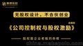 如何管理好员工 注意8点让企业良性发展