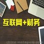 苏州吴江工商注册专业税务顾问公司注册服务