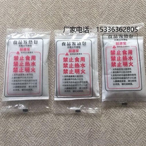 自熱火鍋發(fā)熱包自加熱包塑料包裝袋生產(chǎn)廠家圖片