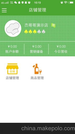 直銷三餐美食餐飲管理軟件APID收銀點餐系統(tǒng)圖片