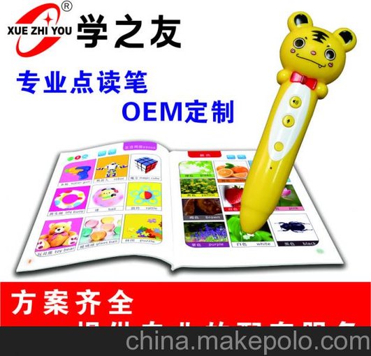 學(xué)洋羊點(diǎn)讀筆 早教幼兒發(fā)音筆批發(fā) 點(diǎn)讀筆V600幼兒早教教具圖片