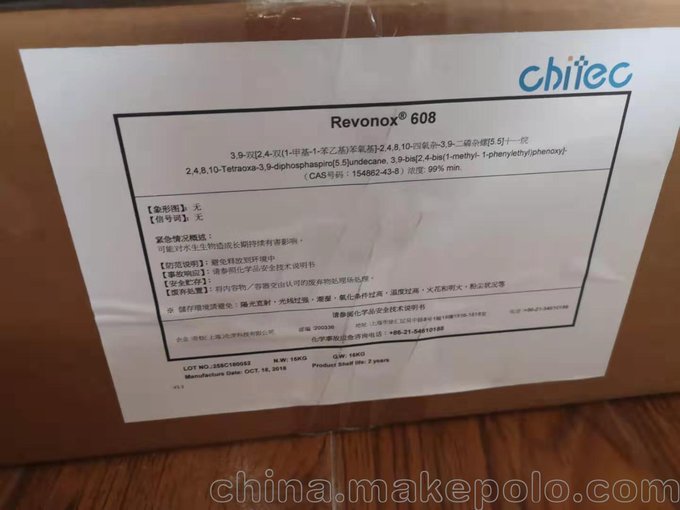 耐高溫抗氧劑  Revonox 608 解決塑料高溫加工黃變抗氧劑圖片