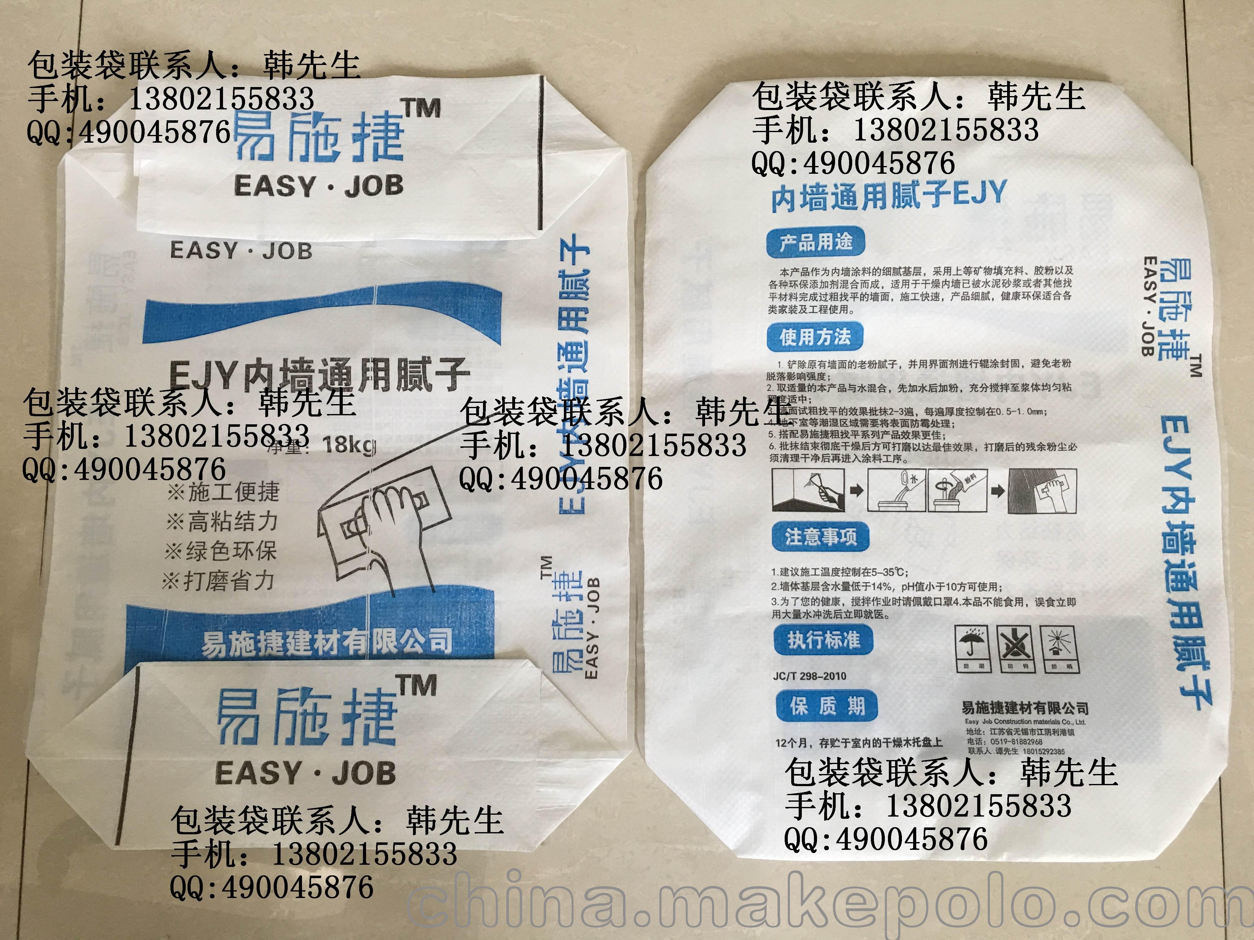 BOPP Laminated PP Woven Bags – Both Sides