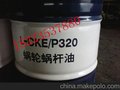 上海昆仑L-CKE220蜗轮蜗杆油