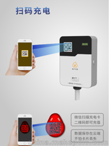南京物业电动车微信扫码充电站