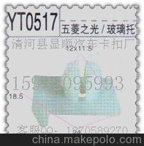 長期現(xiàn)貨供應(yīng)各種優(yōu)質(zhì)汽車塑料卡扣五菱之光玻璃托圖片
