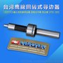 台湾鹰牌VERTEX 回转式寻边器VPS-302偏心式机械寻边器 分中棒