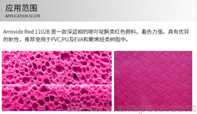 RҼtArrovide Red 1102B / Arrovide Red 1171
