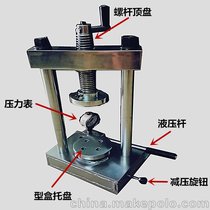 冠迪斯YZJ-15义齿技工液压型盒压榨机(压胶机)