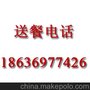 太原鼎太风华三缘送餐外卖