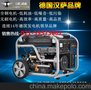 汉萨5kw小型汽油发电机价格EU-5500DE