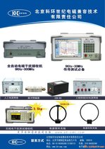 广州仪器EMC辐射测试仪器-兰s