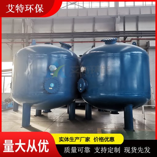 艾特環(huán)保 立式石英砂過濾器選型 生活工業(yè)用水處理 去除懸浮物圖片