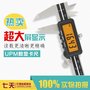 UPM0-150 200 300mm电子数显卡尺数据线数显不锈钢卡尺